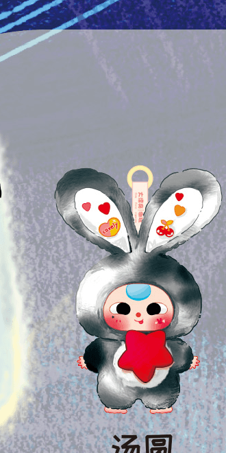 Tangyuan