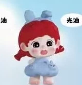 Blue Baby, a Sweetheart's Forest figure