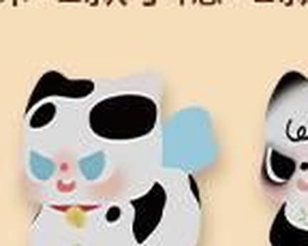 Cow, a Cute Pitty on the Prowl figure